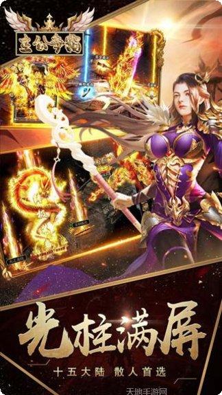 主公争霸百抽版激活码