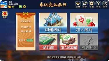 心娱棋牌游戏下载