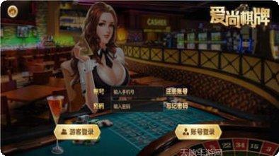 心娱棋牌安卓版