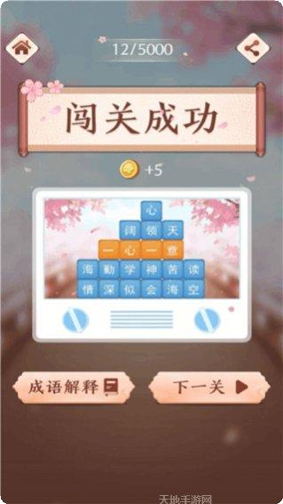 成语消消世界红包版下载