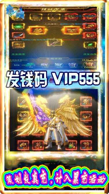 无间BT天天领真充攻略