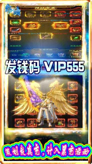 无间BT天天领真充兑换码