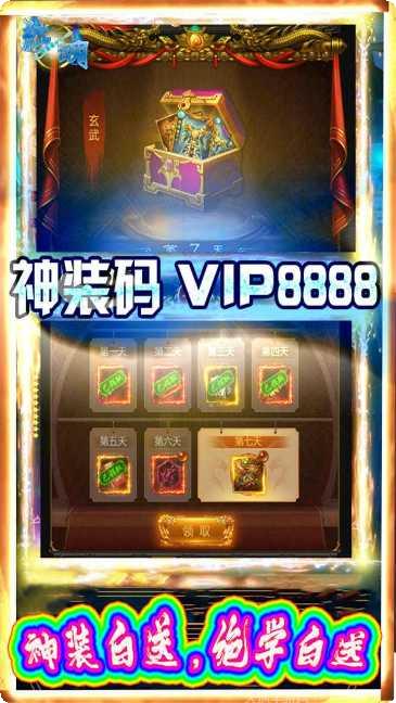 无间BT天天领真充活动