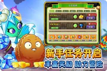 植物大战僵尸无尽版玩法
