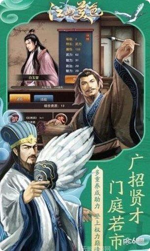 巴雄天下游戏评测