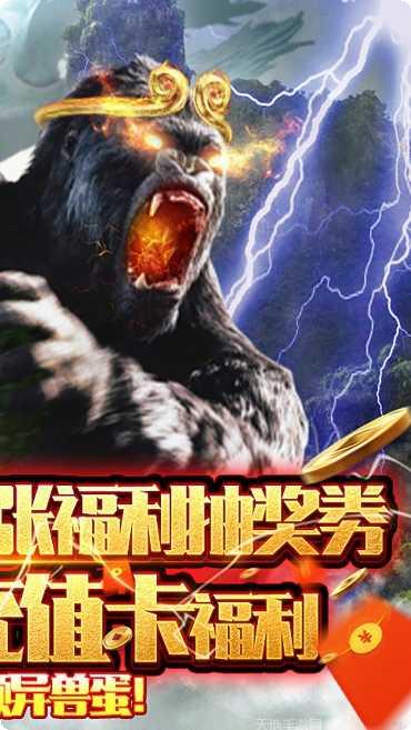 萌妖来袭BT全图挂机刷充福利