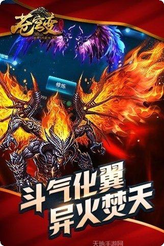 苍穹变之武道乾坤角色