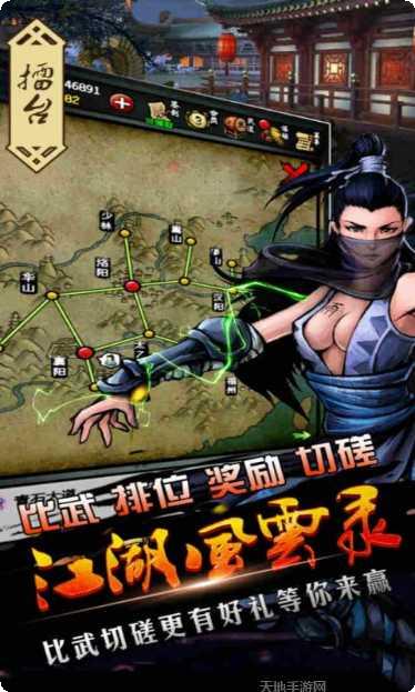 江湖风云录九游版攻略