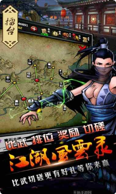 江湖风云录九游版下载