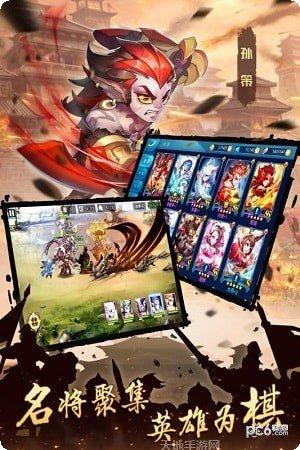 逆袭吧主公下载