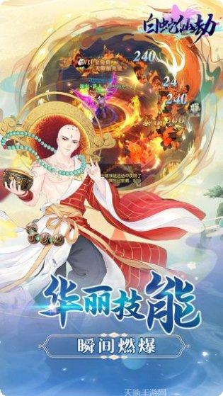 白蛇仙劫BT无限抽充值