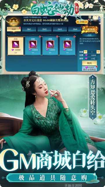 白蛇仙劫BT最新抽奖机制