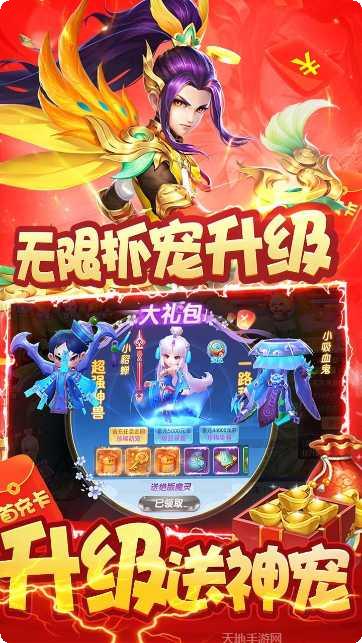 柔情小师妹BT送专属神兽礼包