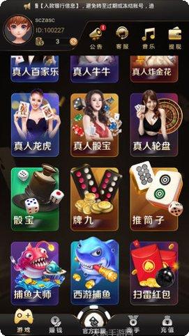 玩呗棋牌安卓版