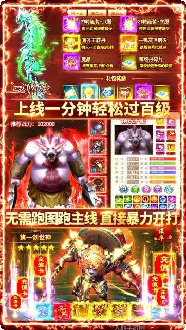 上古情歌宠物系统