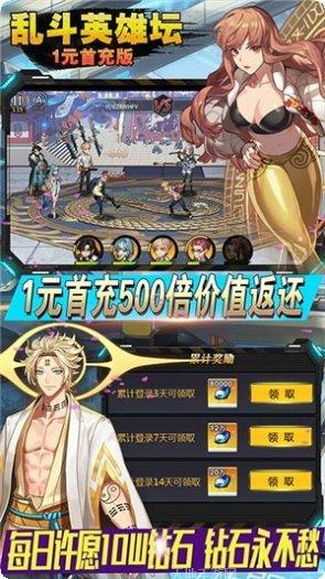 乱斗英雄九游版攻略