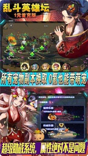 乱斗英雄九游版礼包