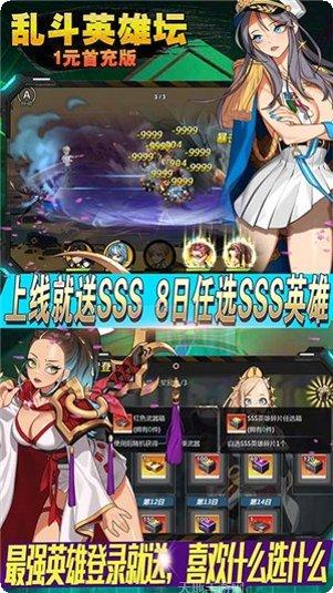 乱斗英雄九游版最新版本