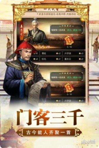 将军威武手游攻略