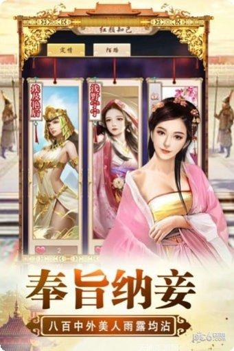将军威武手游礼包
