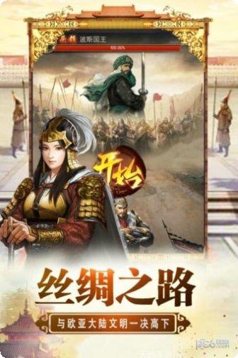 将军威武手游更新