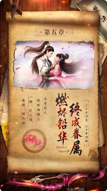 斗破封天攻略