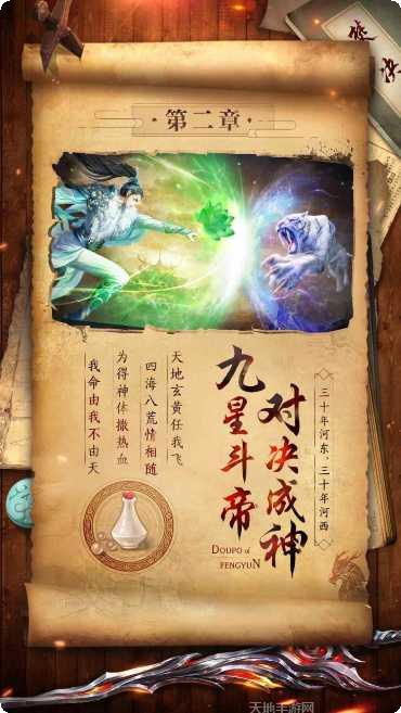 斗破封天角色培养