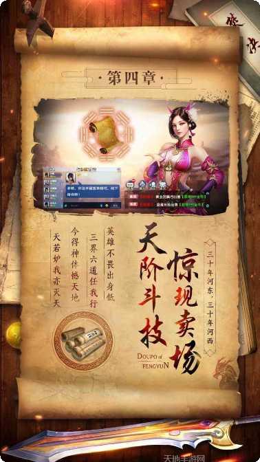 斗破封天最新活动