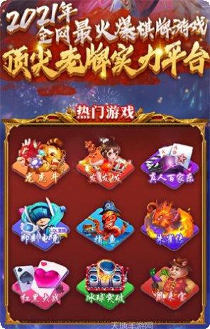 长留棋牌游戏