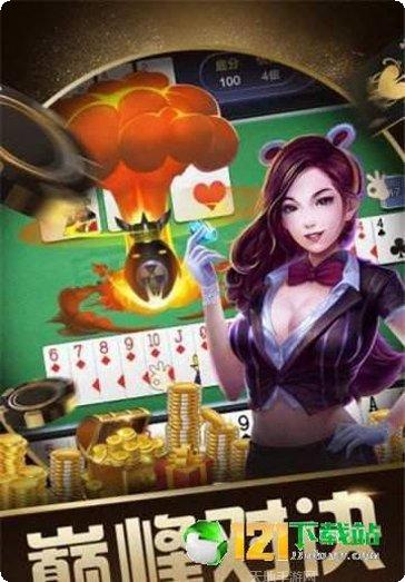 天运棋牌苹果版