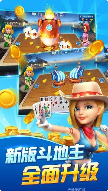 天运棋牌最新版本