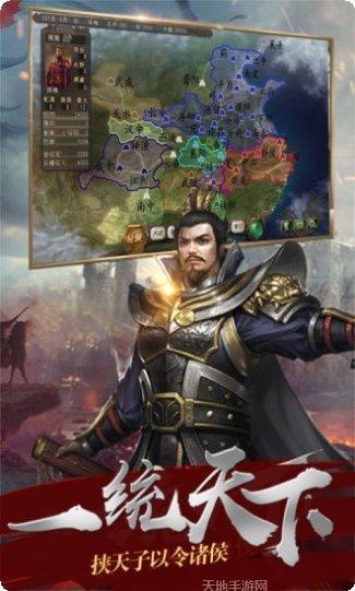 点兵三国志武将收集