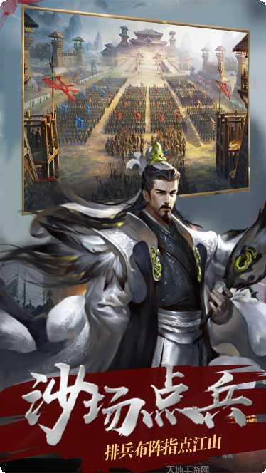 点兵三国志装备升级