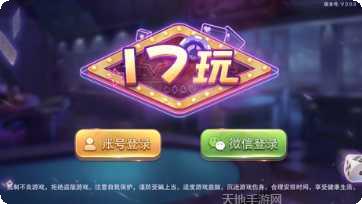 小龙棋牌游戏下载