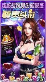 金花三張牌單機安卓版