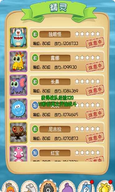 小小精灵战斗技巧
