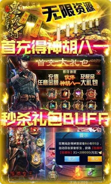 鬼吹灯传奇单职业玩法介绍
