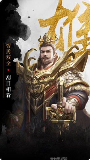 百龙霸业角色