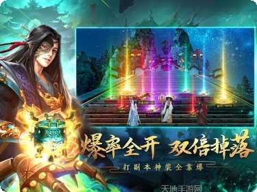 遮天传说游戏攻略