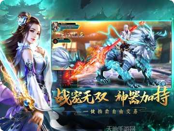 遮天传说角色培养