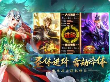 遮天传说装备获取
