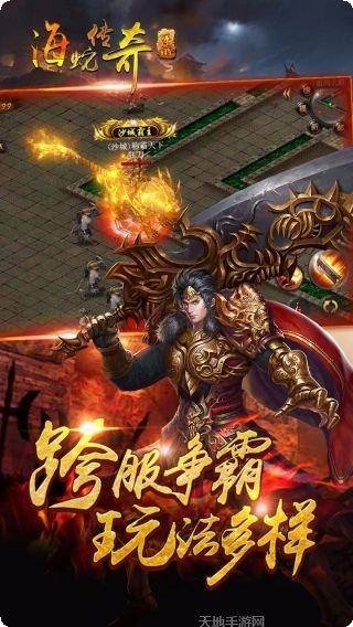 海蛇传奇最新版本