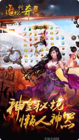 海蛇传奇装备获取