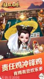 旺旺南平麻将玩法