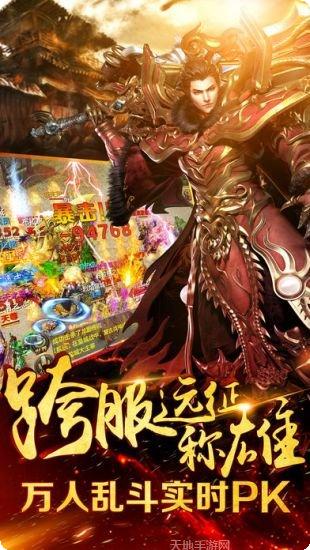 烈焰龙城二合一最新版本