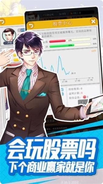 商业帝国模拟器攻略