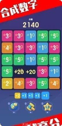 数字合成拼图高分秘籍