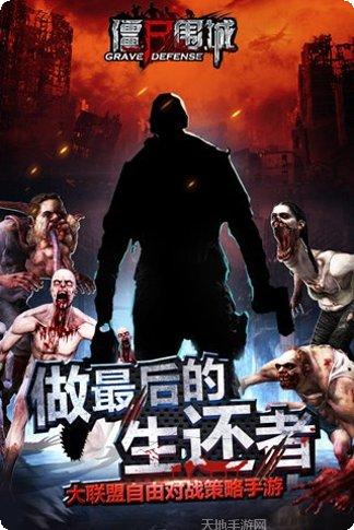 僵尸围城防御最佳阵容