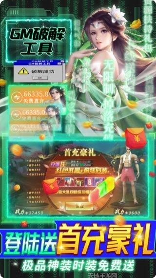 灵域修仙之玲珑仙玉攻略