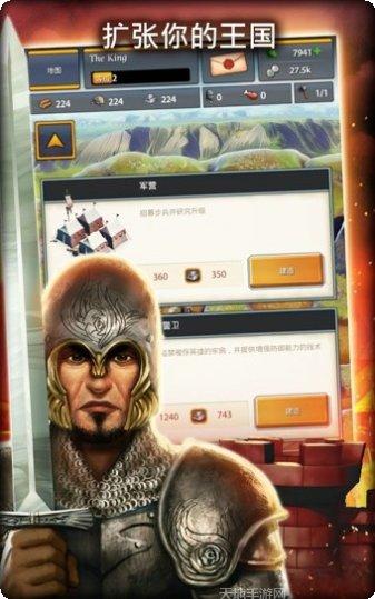 战争王冠联盟对抗